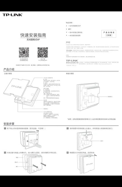 TP-LINK TL-AP1900GI-PoE V1.0